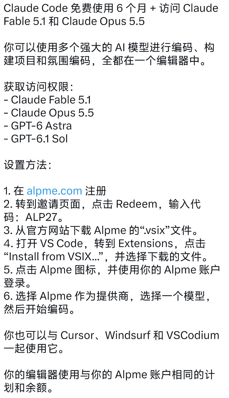 Claude Code免费使用6个月+访问ClaudeFable 5.1和 Claude Opus 5.5 - 福利羊毛 - LINUX DO