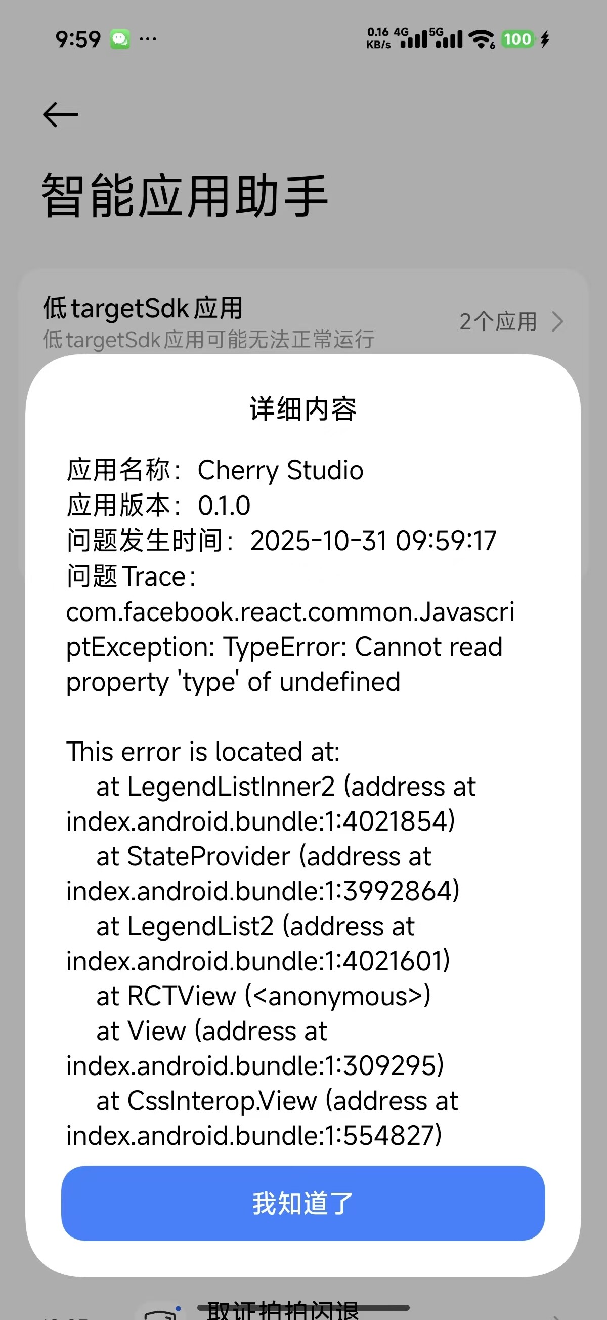 CherryStudio app移动端发布 - #33，来自 Tsss05 - 资源荟萃 - LINUX DO