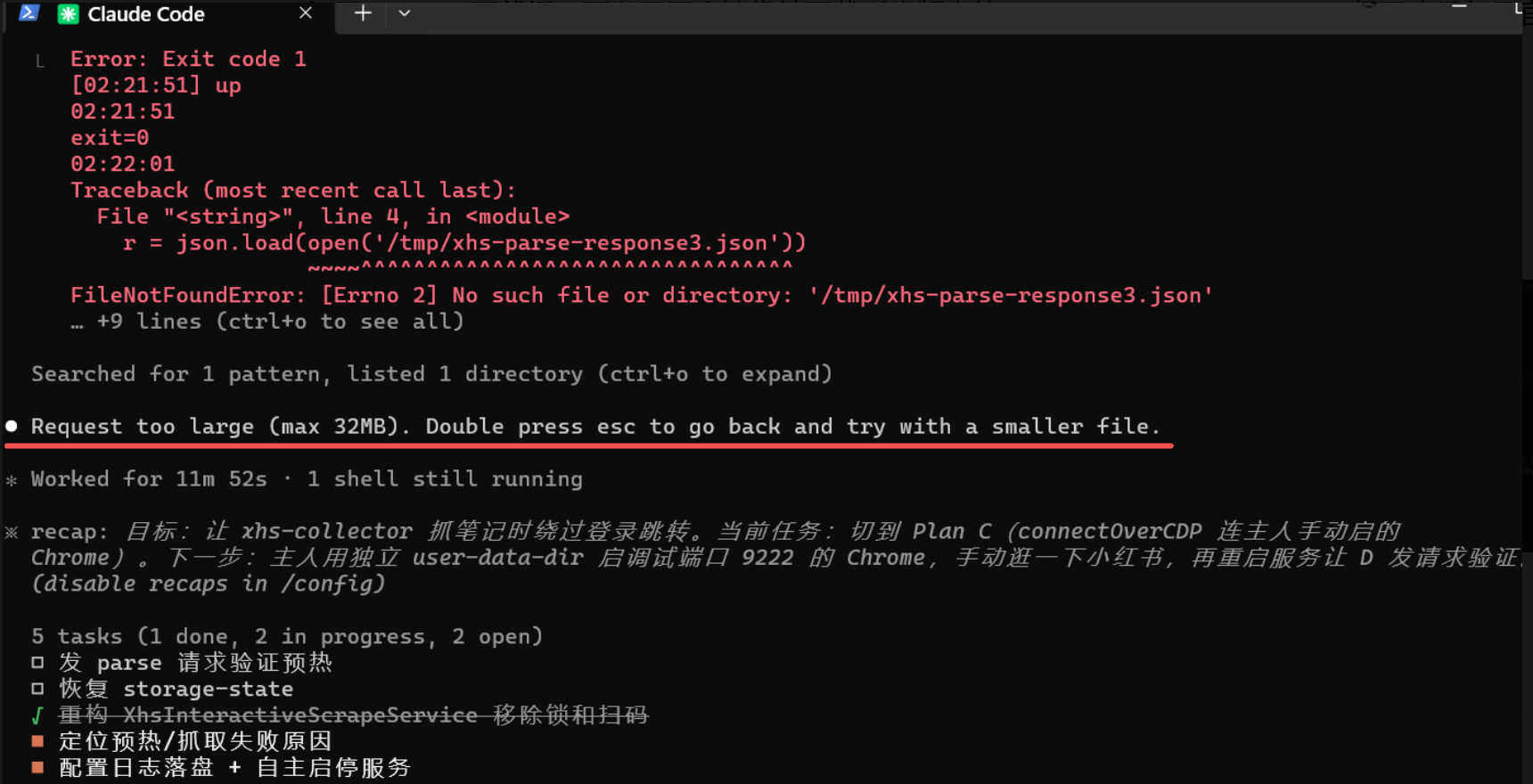 claude 经常出来 Request too large (max 32MB) - 开发调优 - LINUX DO