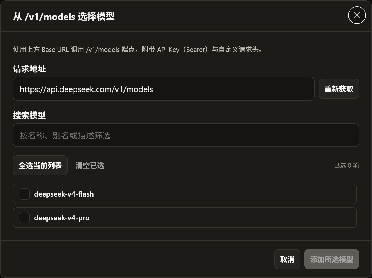 codex如何使用deepseek - 搞七捻三 - LINUX DO