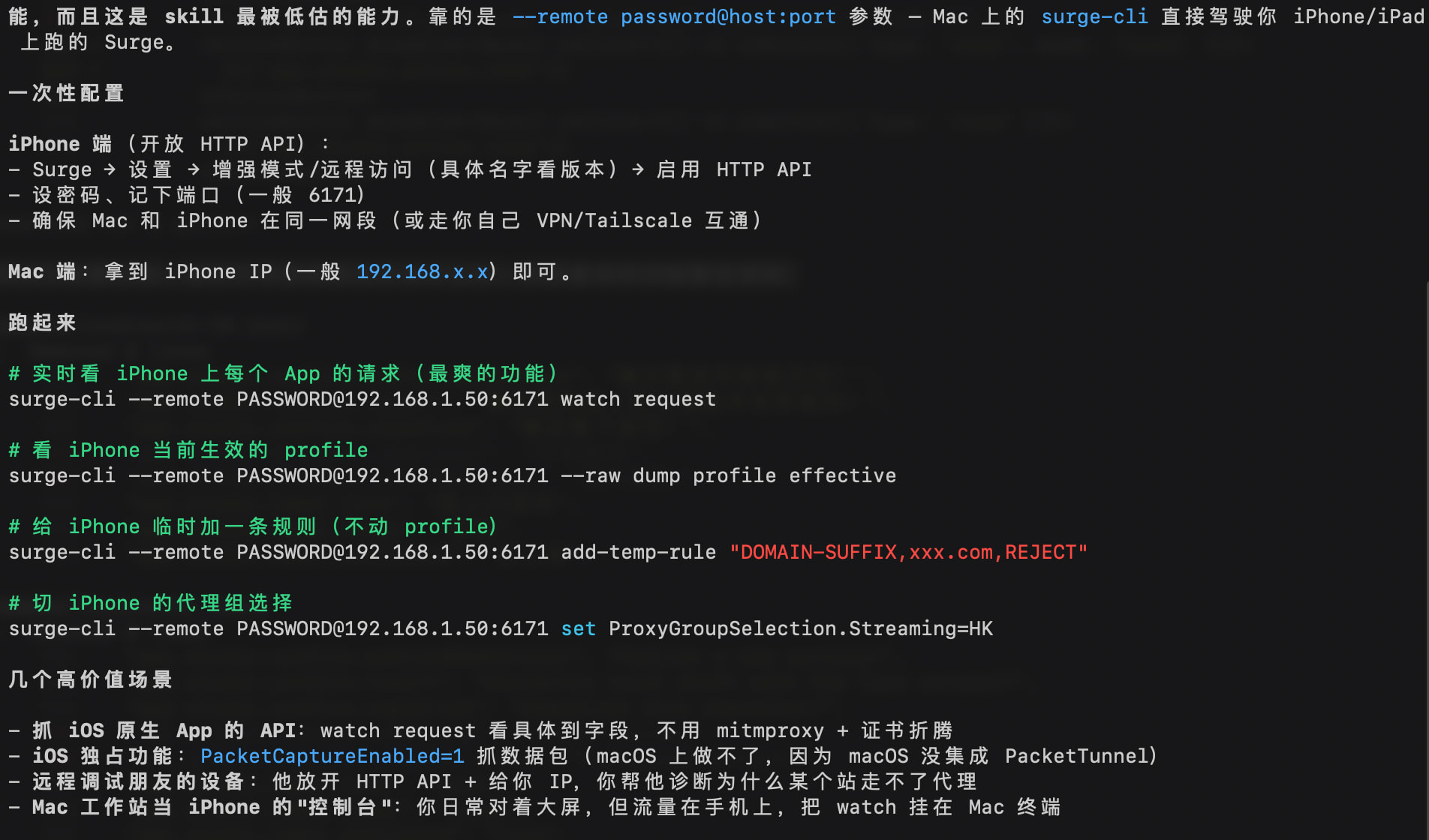 有 mac surge 的可以装下他家的 Skill - 开发调优 - LINUX DO