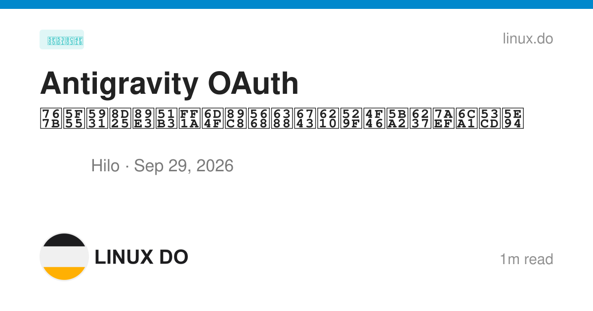 Antigravity OAuth 登录失败解决：浏览器授权成功但客户端没反应 - 开发调优 - LINUX DO