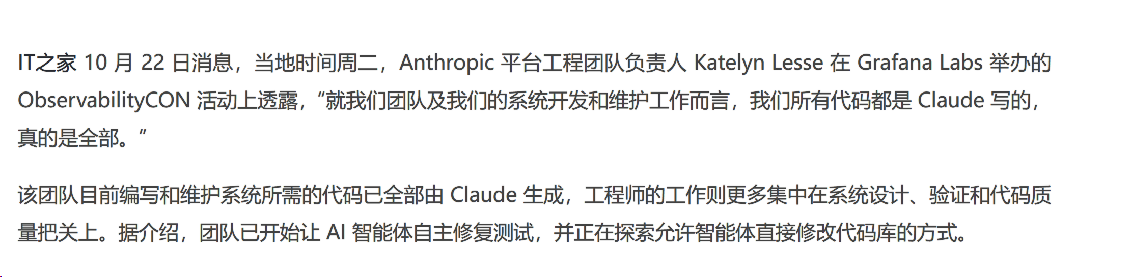 Anthropic 平台工程团队全面采用 Claude 编码，工程师转向系统设计与验证 - 前沿快讯 - LINUX DO