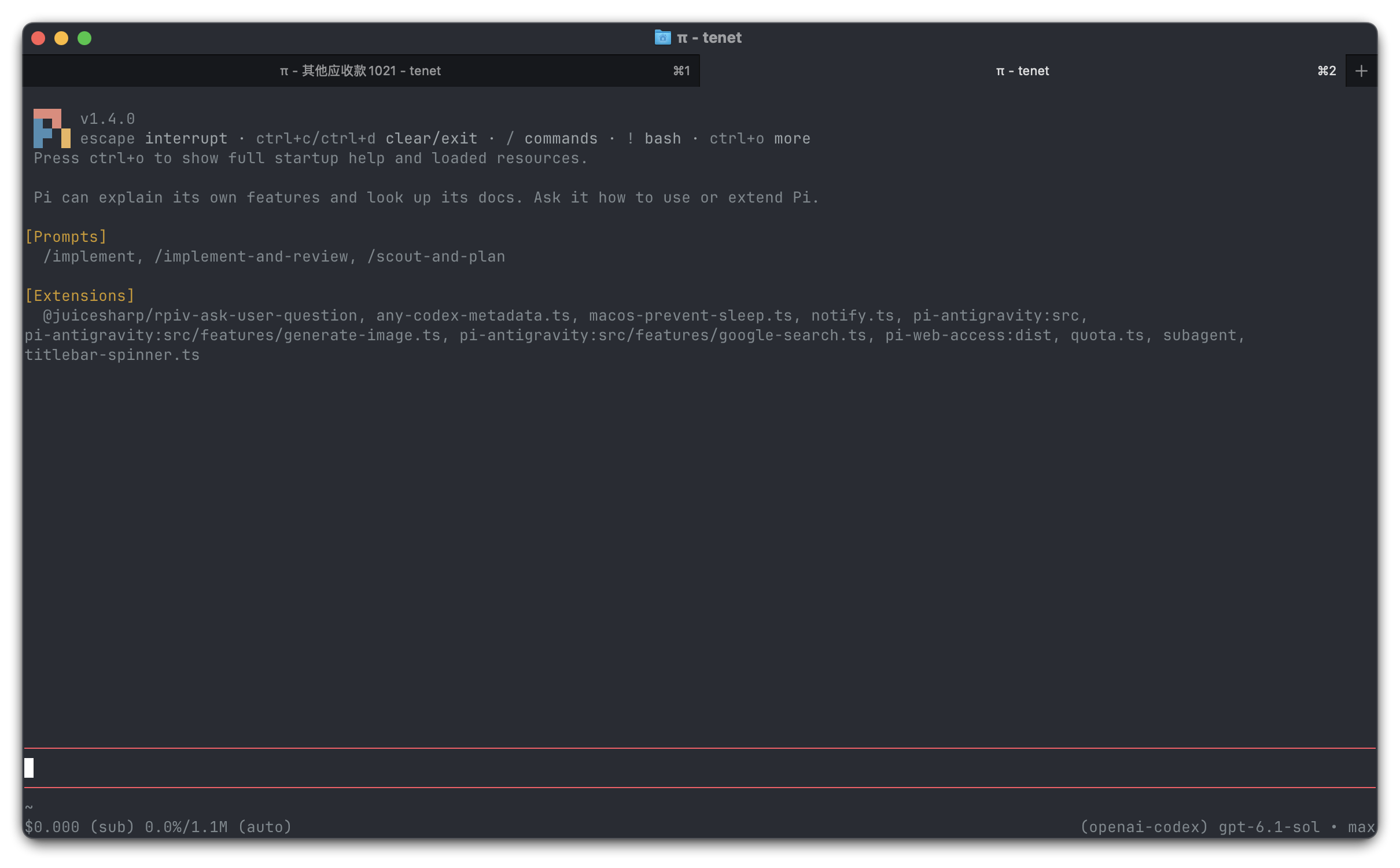 现在还有人用hermes吗？ - 搞七捻三 - LINUX DO