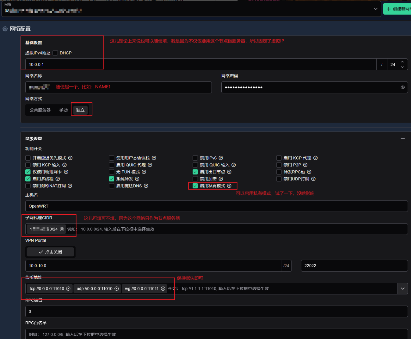 Openwrt、Easytier异地组网，内网相互访问 - 开发调优 - LINUX DO