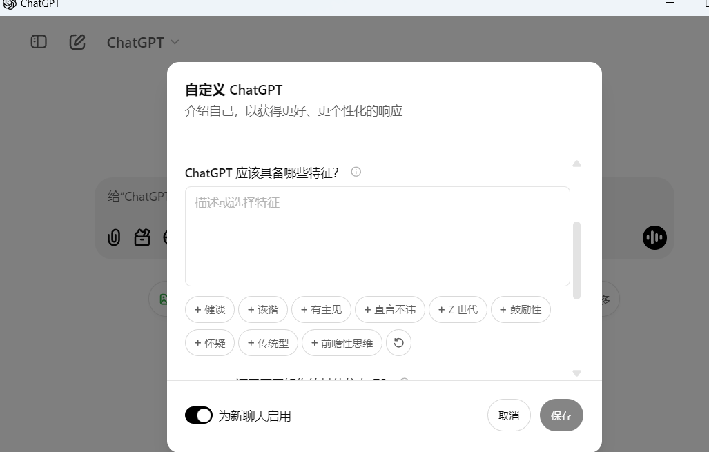 请教佬友，如何有效的自定义ChatGPT? - 开发调优 - LINUX DO