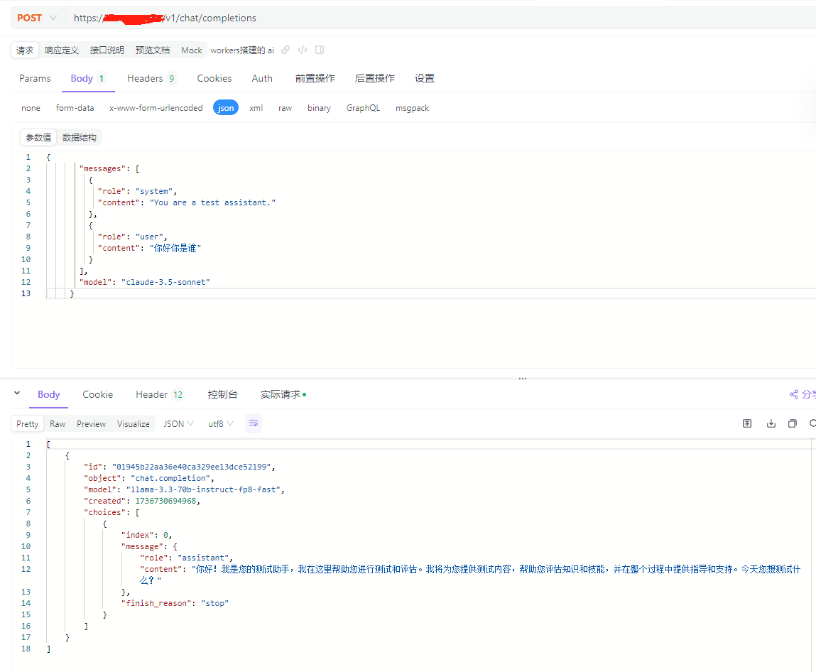 cf 部署 workers ai - 资源荟萃 - LINUX DO