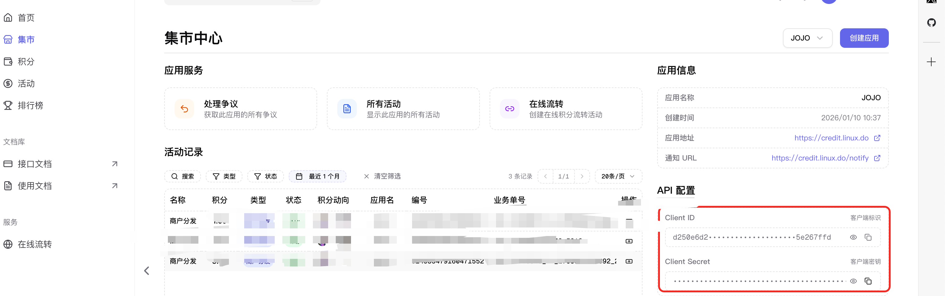 【LDOH】公益站主页现已支持 LDC 打赏～ - 开发调优 - LINUX DO
