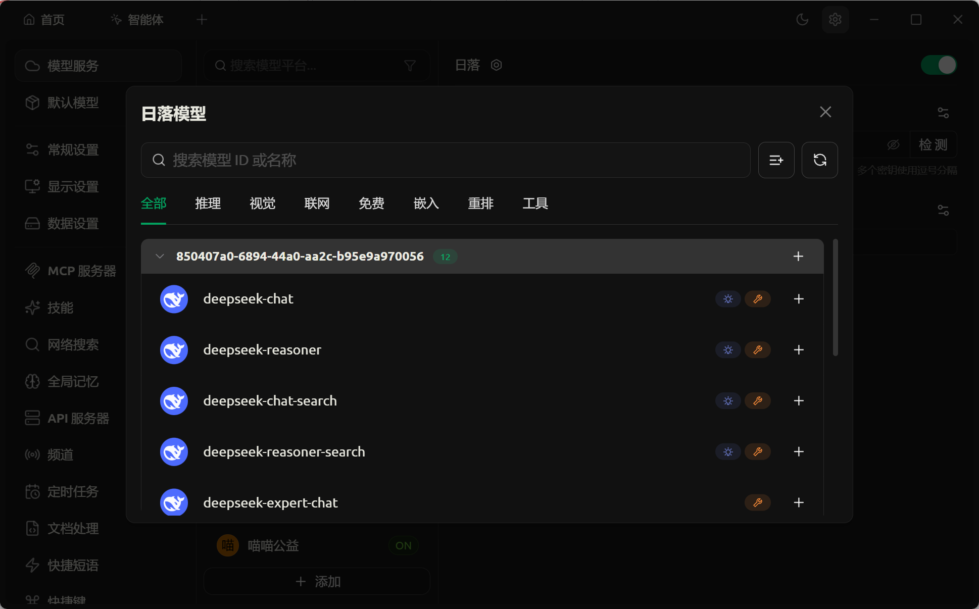 Cherry Studio 的模型列表乱码问题,求大佬 - 搞七捻三 - LINUX DO