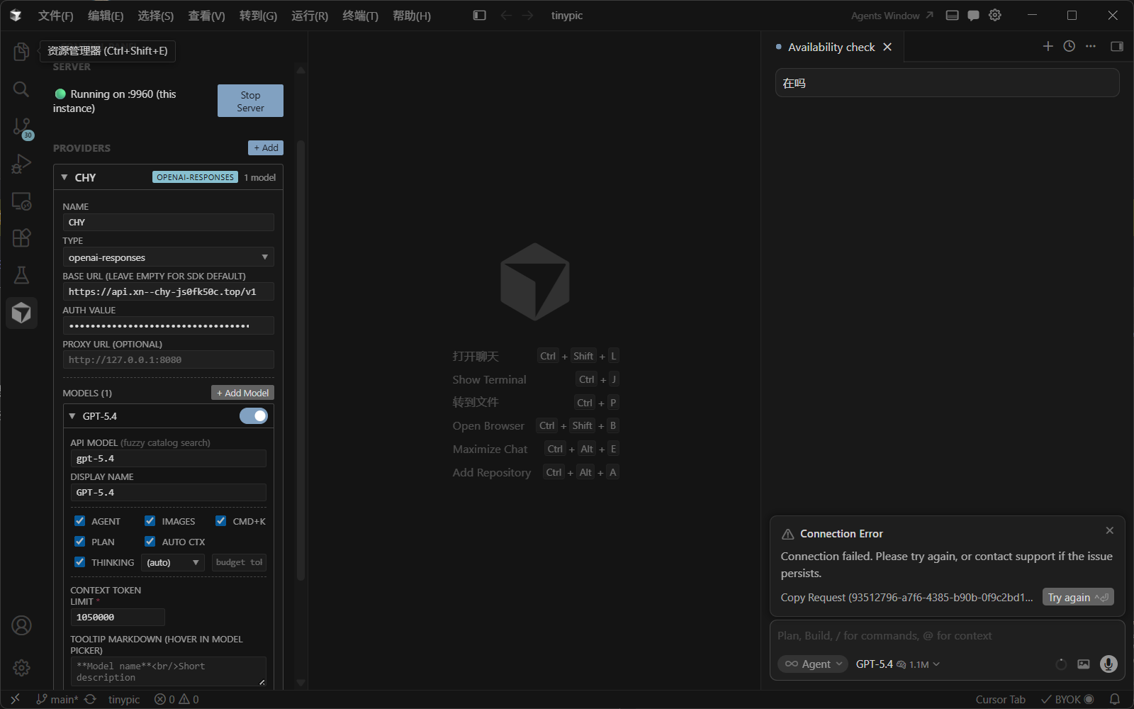 Cursor++ 轻指南 v0.0.7 - #230，来自 hugo2233 - 文档共建 - LINUX DO