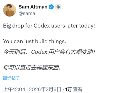 codex 今晚又将迎来大招？ - 前沿快讯 - LINUX DO