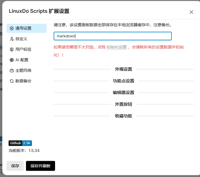 之前安装了一个油猴脚本还是插件，可以导出L站的帖子为markdown格式的，重装电脑后丢了 - 搞七捻三 - LINUX DO