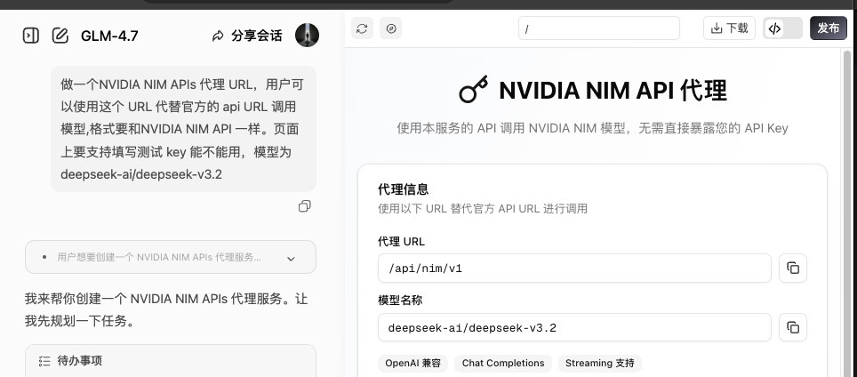 使用 GLM 一句话搭建 NVIDIA NIM API Proxy，解决 cors 问题，快来使用吧 - 开发调优 - LINUX DO