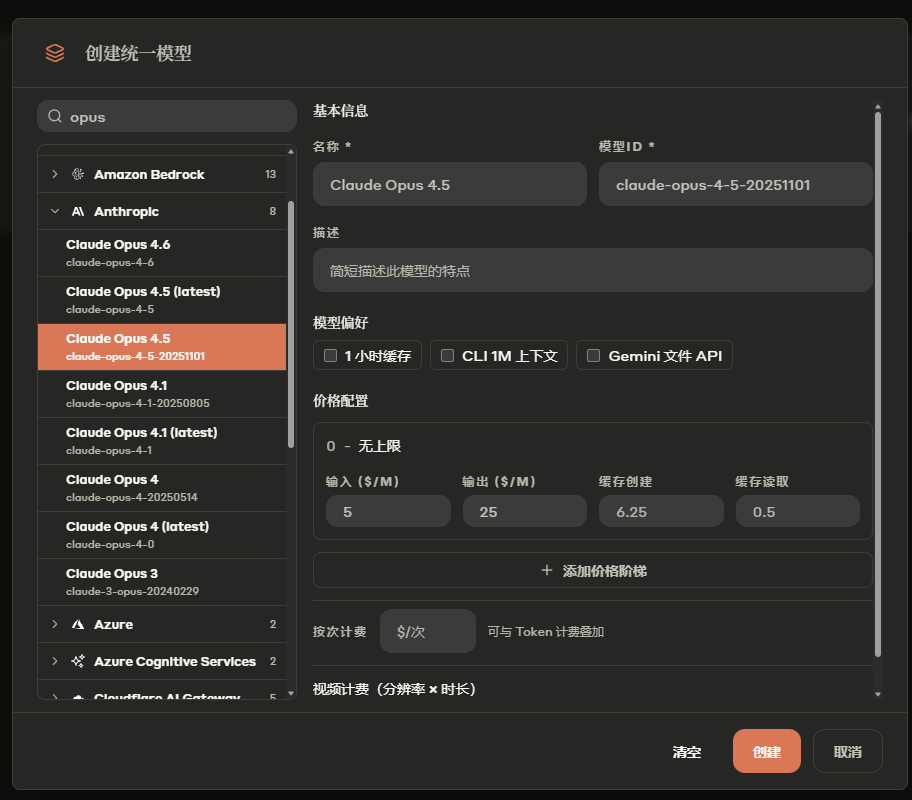使用Aether管理公益站,聚合API【多图预警】 - 搞七捻三 - LINUX DO
