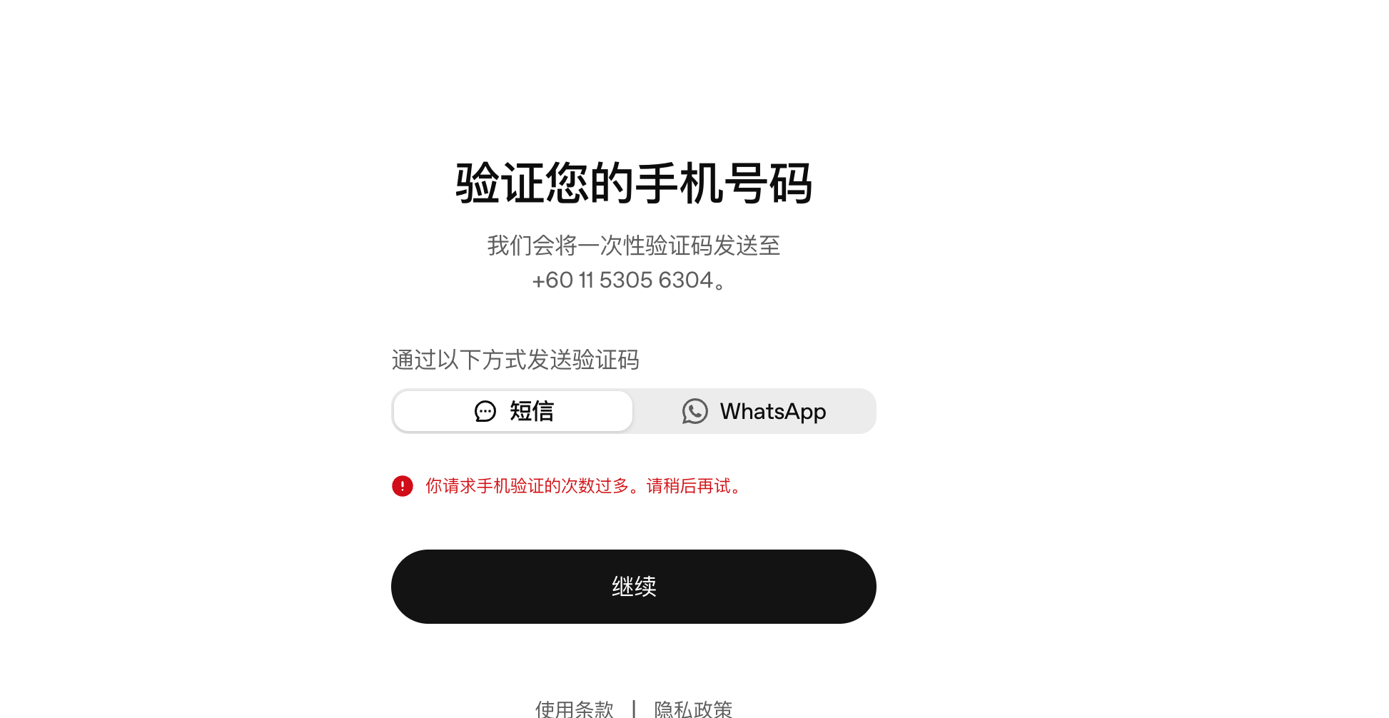 codex为什么又开始手机号二次验证了啊，就我自己吗？ - 搞七捻三- LINUX DO