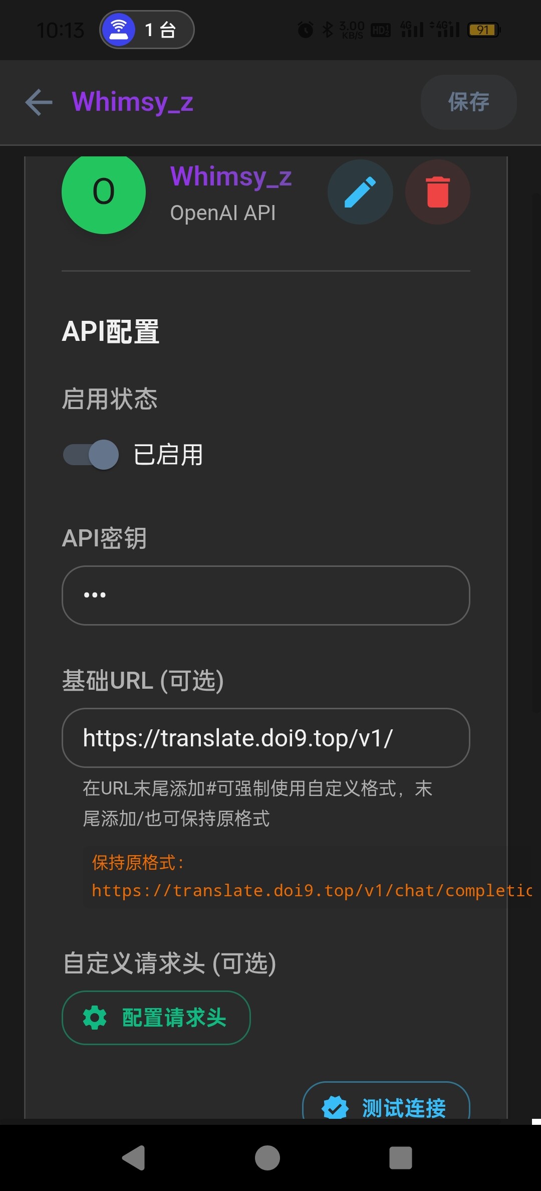 一个可以用于沉浸式翻译的小东西 - #58，来自 lylinuxdo2 - 福利羊毛 - LINUX DO
